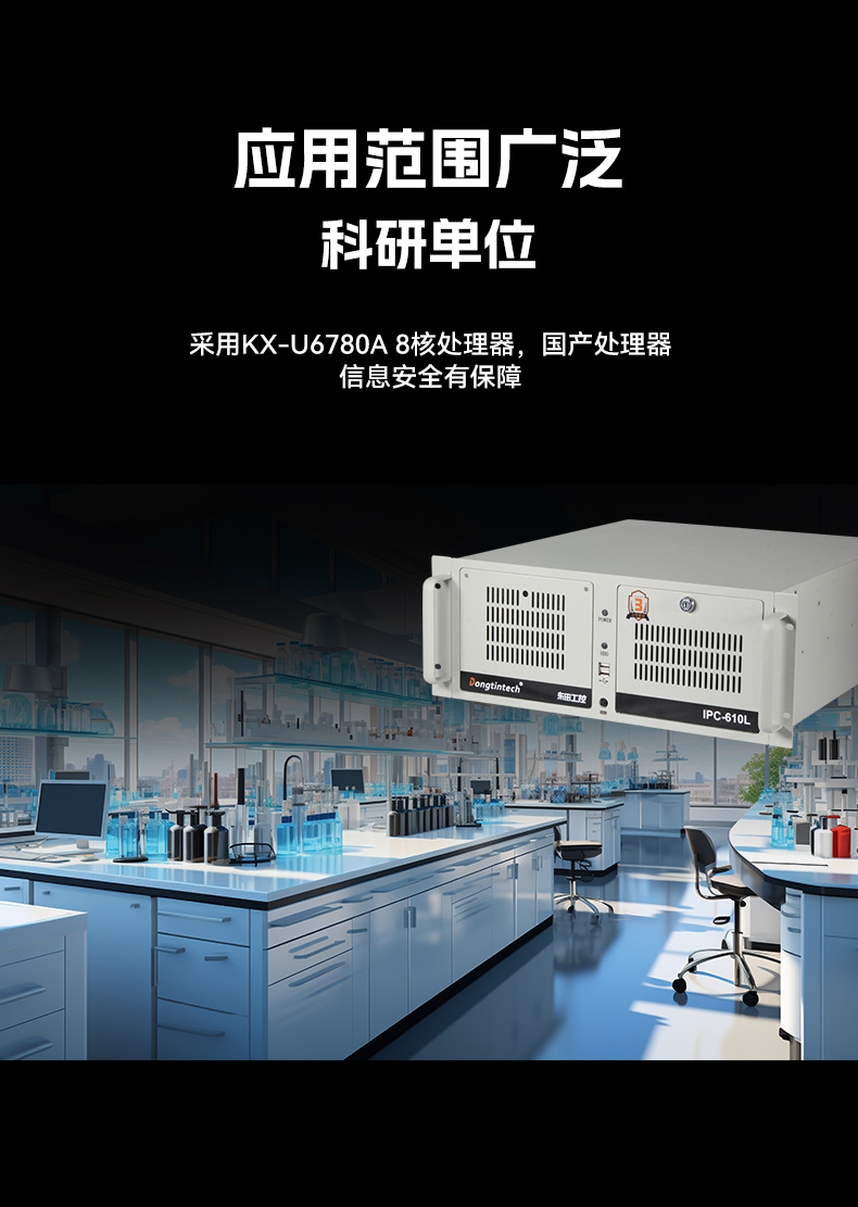 兆芯KX-U6780A 8核處理器工控機(jī),工業(yè)電腦廠家,DT-610L-B6780AMA.jpg