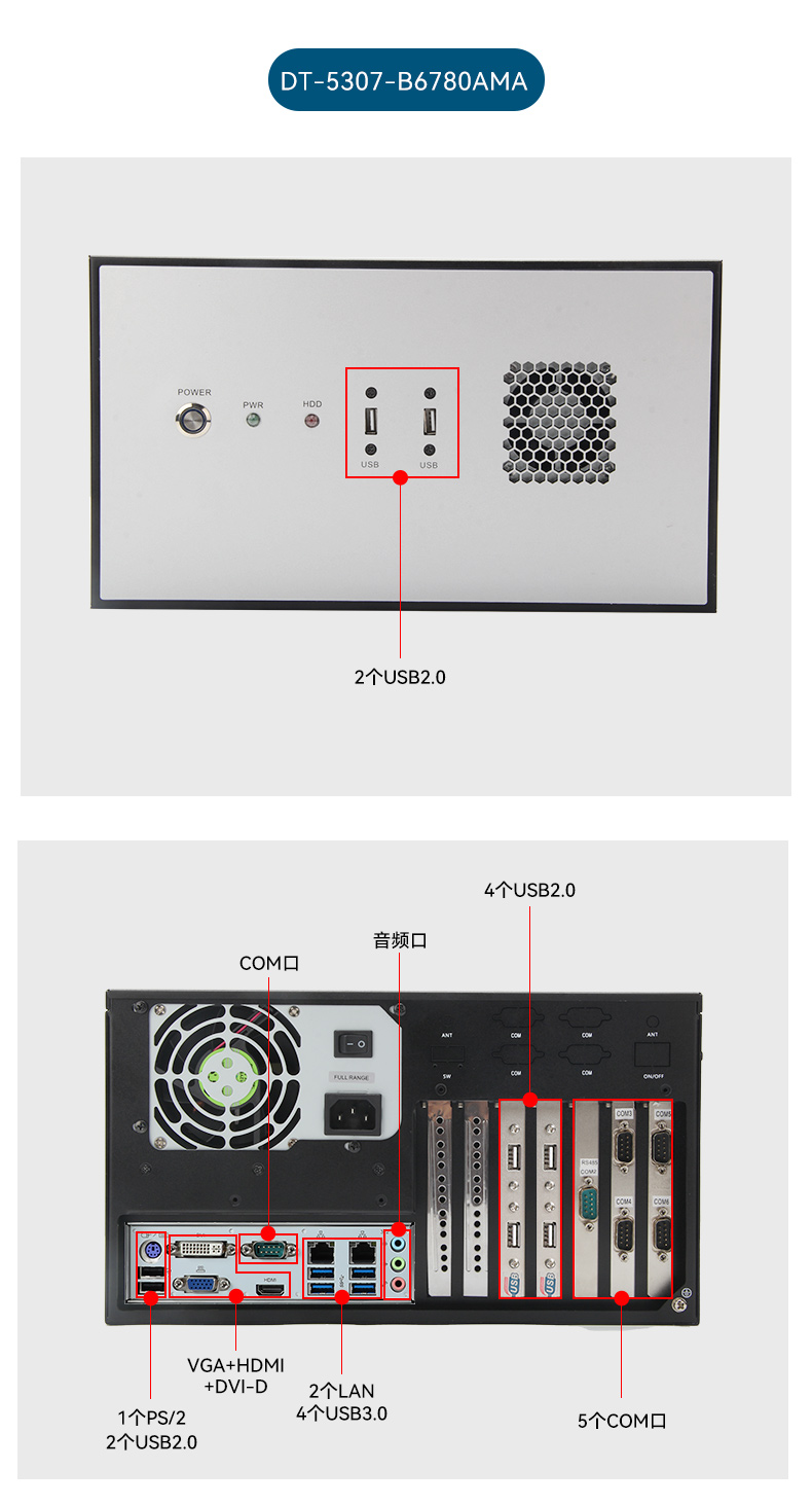 兆芯KX-U6780A 8核處理器工控機(jī),工業(yè)電腦廠家,DT-610L-B6780AMA.jpg
