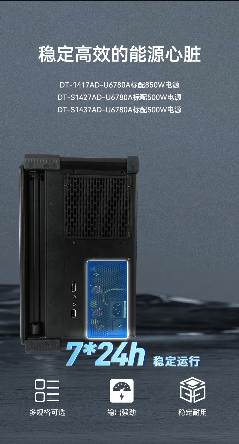 國產(chǎn)化雙屏加固便攜機,指揮調(diào)度加固計算機,DT-S1427AD-U6780A.jpg