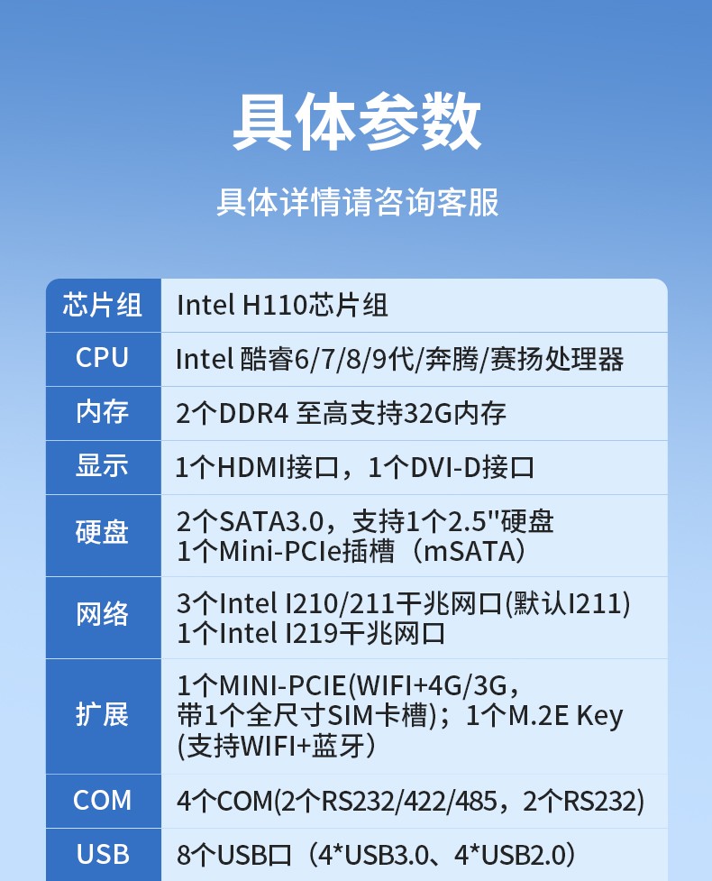 東田無風扇工控機,小型迷你工控主機電腦,DTB-3025-H110.jpg