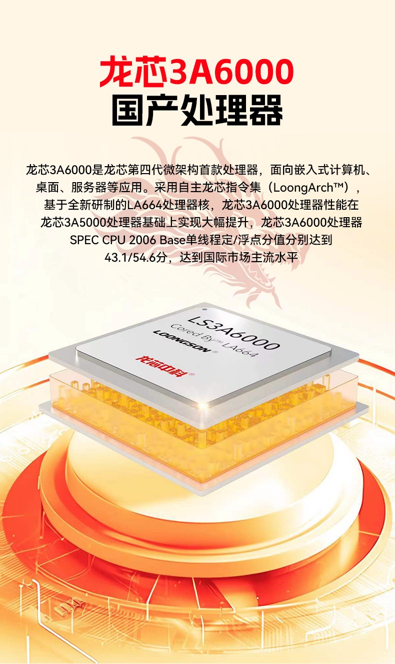 國產(chǎn)龍芯3A6000處理器工控機(jī),銀河麒麟V10系統(tǒng)工控主機(jī),DT-610L-N3A6KMB.jpg