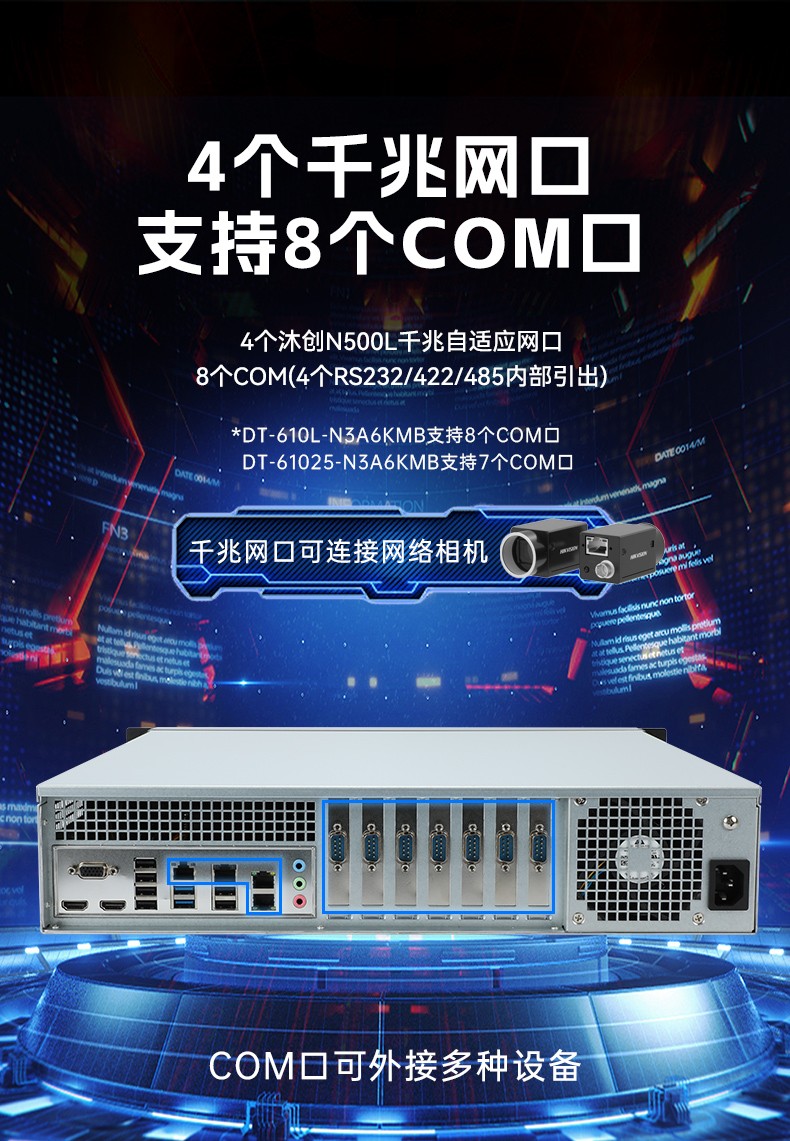 國產(chǎn)龍芯3A6000處理器工控機(jī),銀河麒麟V10系統(tǒng)工控主機(jī),DT-610L-N3A6KMB.jpg