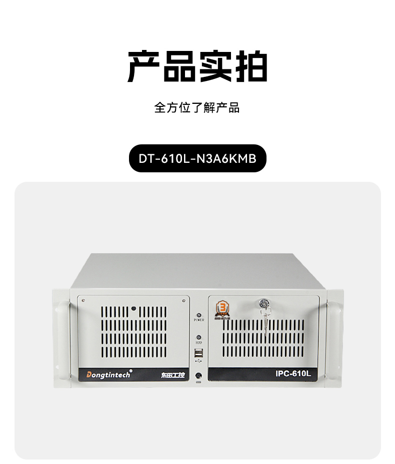 國產(chǎn)龍芯3A6000處理器工控機(jī),銀河麒麟V10系統(tǒng)工控主機(jī),DT-610L-N3A6KMB.jpg