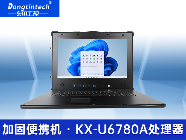 國產(chǎn)化17.3英寸加固便攜機(jī)|兆芯cpu便攜工控機(jī)|DT-1417AD-U6780A