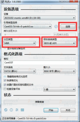 工控機(jī)CentOs系統(tǒng)安裝教程.png