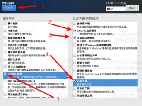 工控機(jī)CentOs系統(tǒng)安裝教程.png