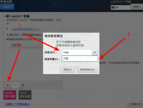 工控機(jī)CentOs系統(tǒng)安裝教程.png