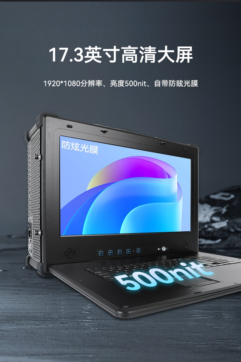 17.3英寸便攜式工控機(jī),加固便攜式計(jì)算機(jī),DT-1417AD-H610.jpg