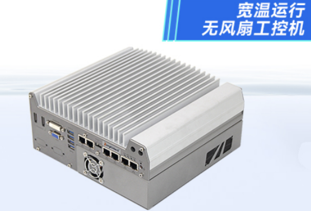 東田無(wú)風(fēng)扇工控機(jī).png
