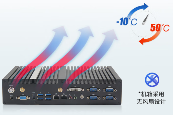 東田嵌入式無風(fēng)扇主機(jī)運(yùn)行溫度.png