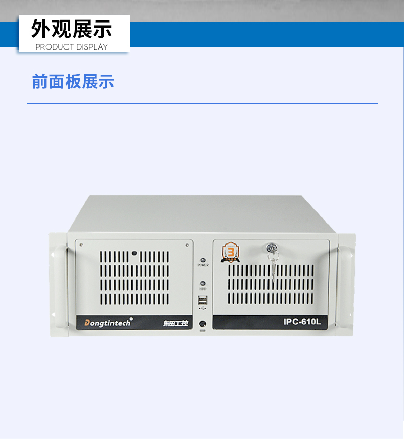 飛騰D2000國(guó)產(chǎn)化工控機(jī),可信計(jì)算3.0,工業(yè)自動(dòng)化控制主機(jī),DT-610L-TD2KMB.jpg