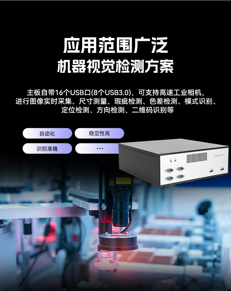 國產(chǎn)化桌面式工控機(jī),飛騰D2000cpu主機(jī),智能檢測設(shè)備,DTB-2102L-FD2KMC2.jpg