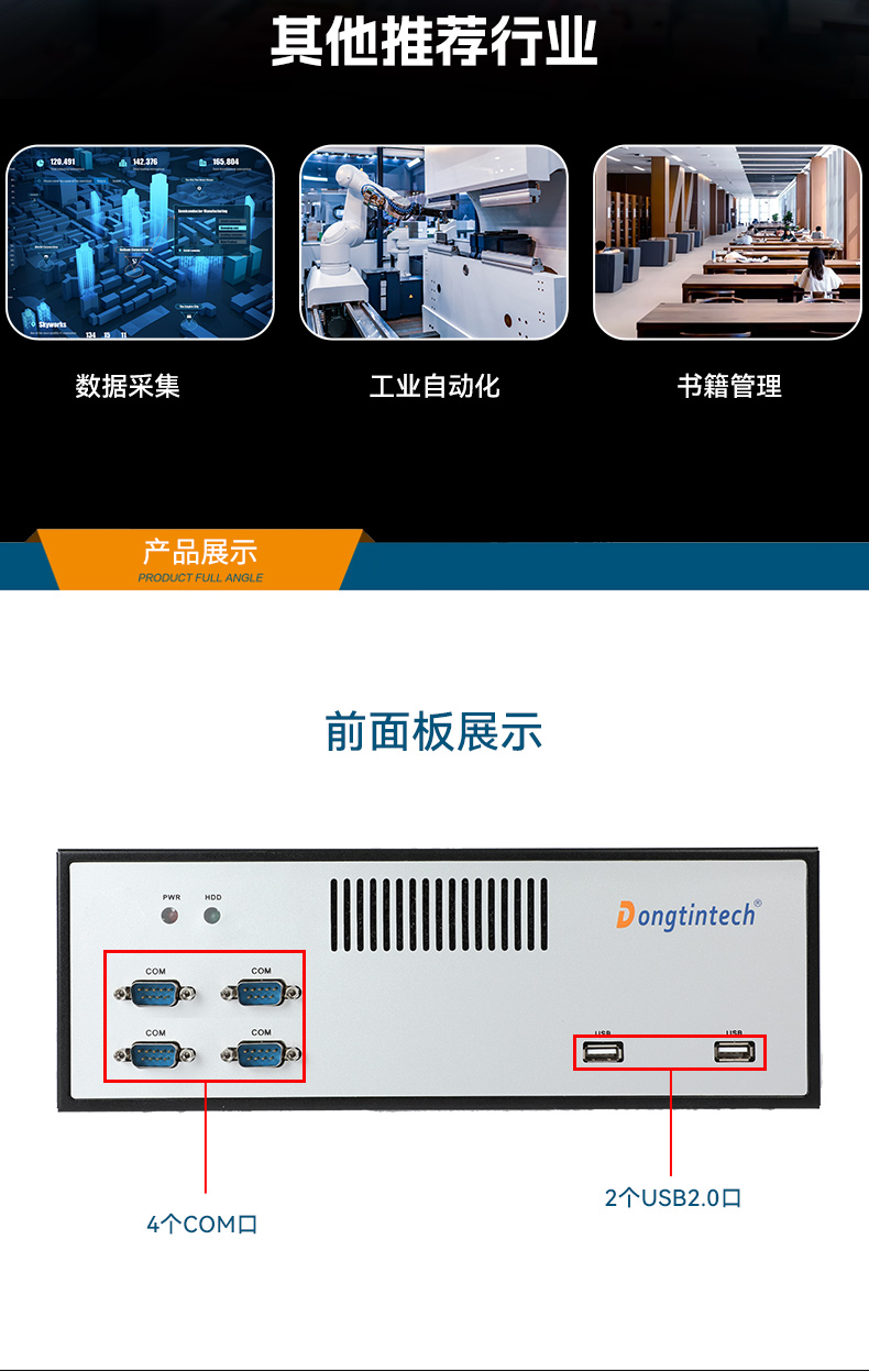 國產(chǎn)化桌面式工控機(jī),飛騰D2000cpu主機(jī),智能檢測設(shè)備,DTB-2102L-FD2KMC2.jpg