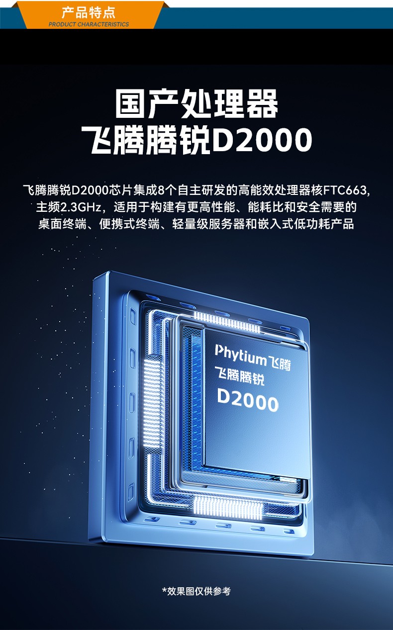 國產(chǎn)化桌面式工控機(jī),飛騰D2000cpu主機(jī),智能檢測設(shè)備,DTB-2102L-FD2KMC2.jpg