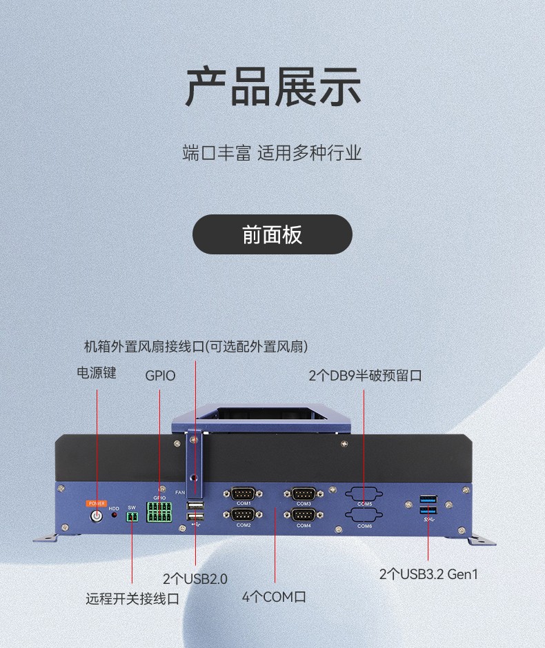 東田嵌入式工業(yè)電腦,無風(fēng)扇低功耗設(shè)計(jì),自主移動(dòng)機(jī)器人,DTB-3091-H610.jpg