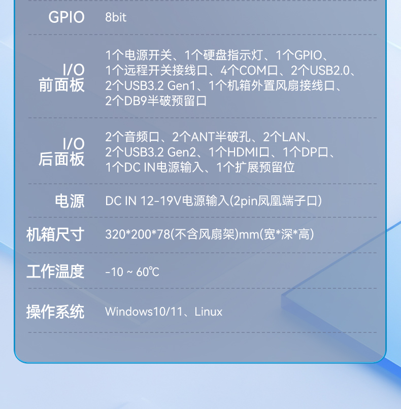 東田嵌入式工業(yè)電腦,無風(fēng)扇低功耗設(shè)計(jì),自主移動(dòng)機(jī)器人,DTB-3091-H610.jpg