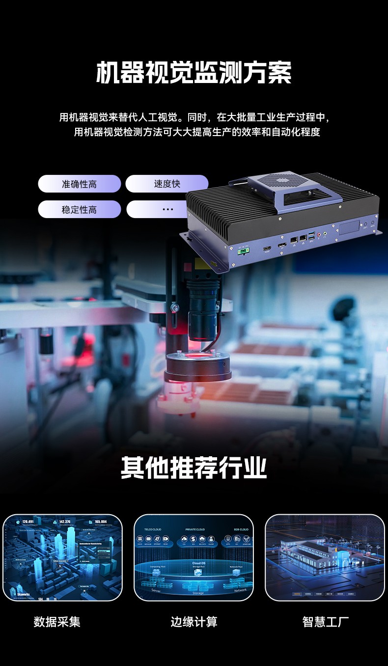 東田嵌入式工業(yè)電腦,無風(fēng)扇低功耗設(shè)計(jì),自主移動(dòng)機(jī)器人,DTB-3091-H610.jpg