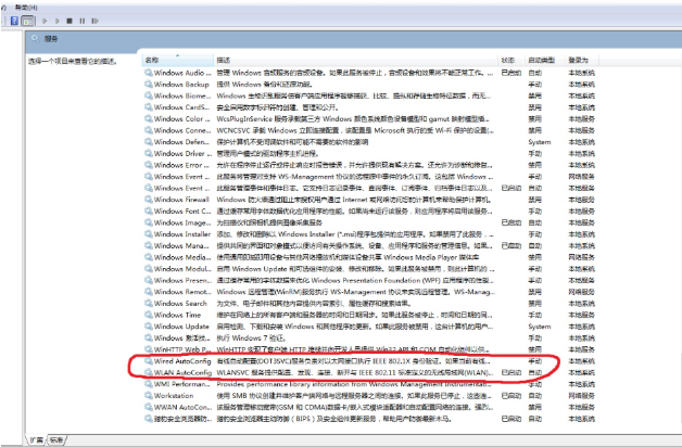如何在工控機windows server 2016安裝WiFi無線網卡.png