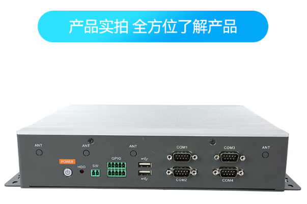 東田嵌入式工控機.png