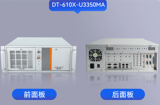 東田海光工控機.png