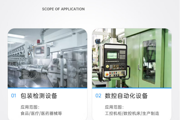 東田工業(yè)平板電腦應(yīng)用場(chǎng)景.png