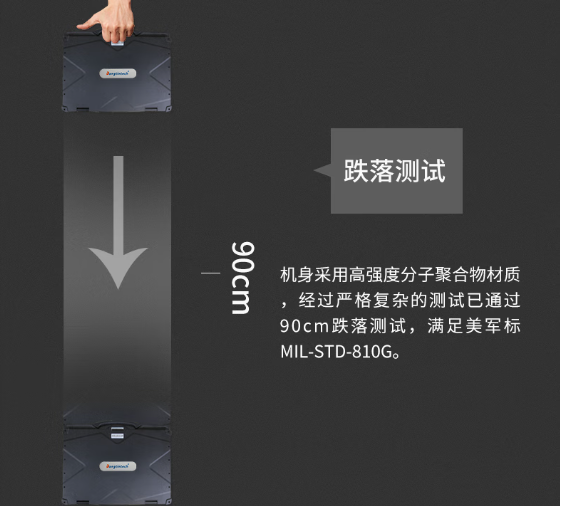 東田三防筆記本電腦跌落測(cè)試.png