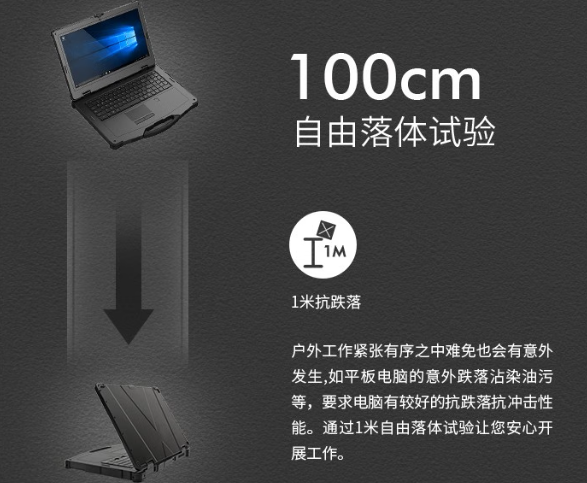 東田三防筆記本電腦抗摔測(cè)試.png