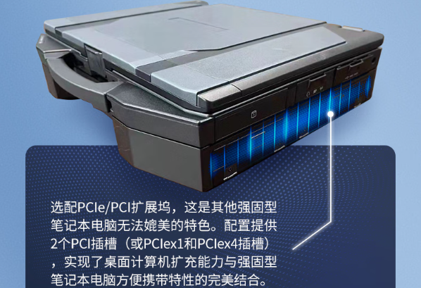 東田三防加固筆記本電腦擴展塢.png