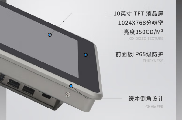 東田工控電腦一體機屏幕設(shè)計.png