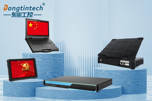 東田國產(chǎn)化工控機.png