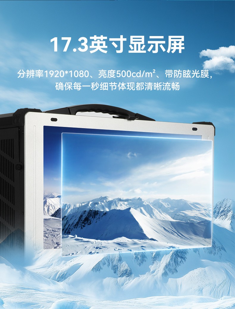 17.3寸下翻加固便攜機(jī),國產(chǎn)海光HG-3350處理器電腦,DTG-1417ZD-U3350MA.jpg
