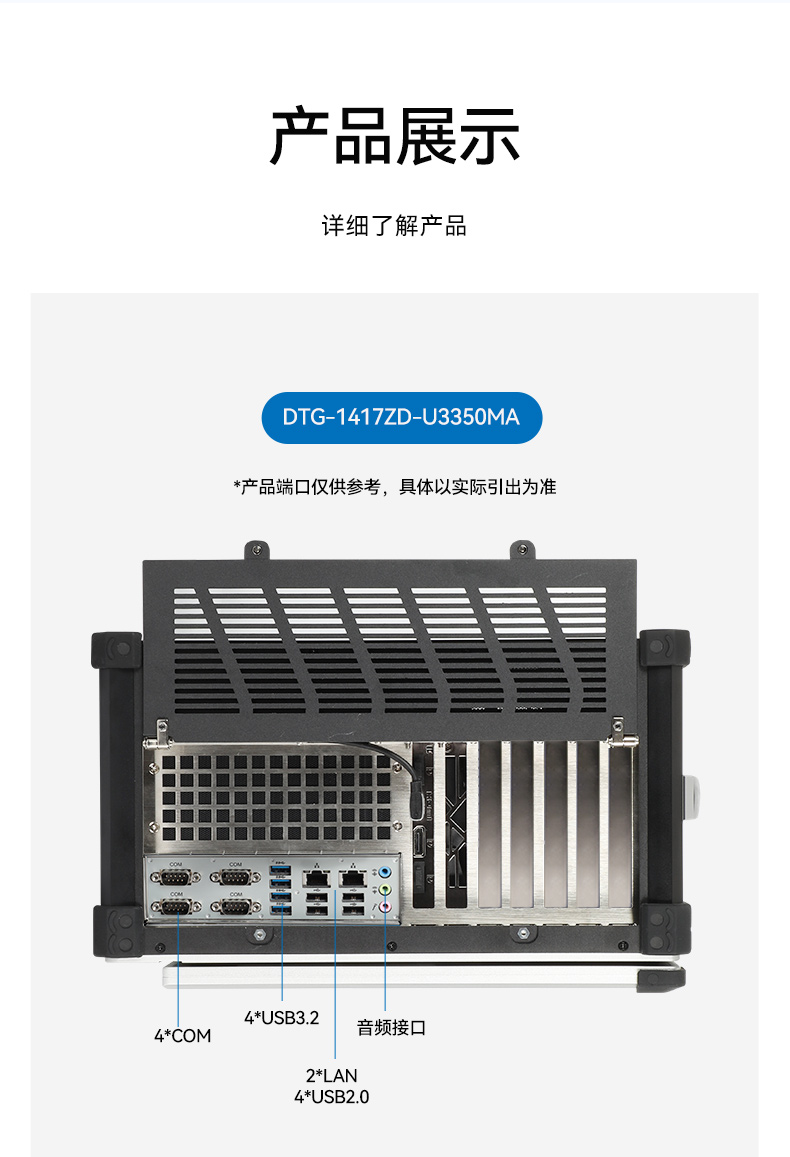 17.3寸下翻加固便攜機(jī),國產(chǎn)海光HG-3350處理器電腦,DTG-1417ZD-U3350MA.jpg