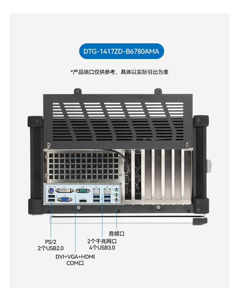 17.3寸便攜式加固一體機,國產(chǎn)兆芯KX-U6780A處理器電腦,DTG-1417ZD-B6780AMA.jpg