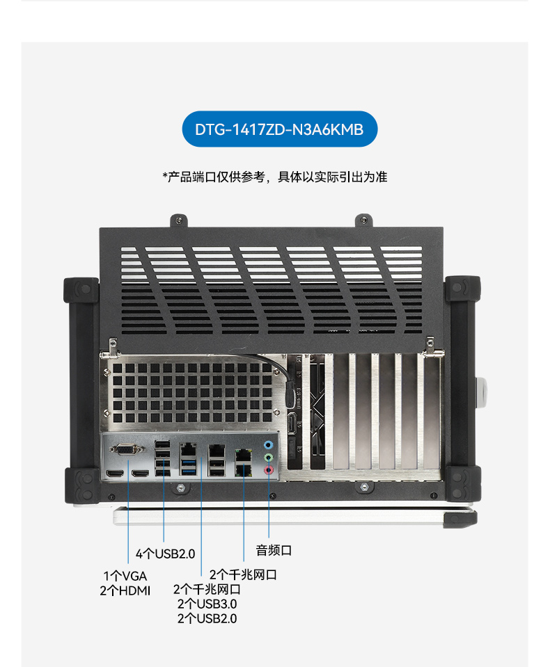 17.3寸便攜式加固一體機,國產(chǎn)兆芯KX-U6780A處理器電腦,DTG-1417ZD-B6780AMA.jpg