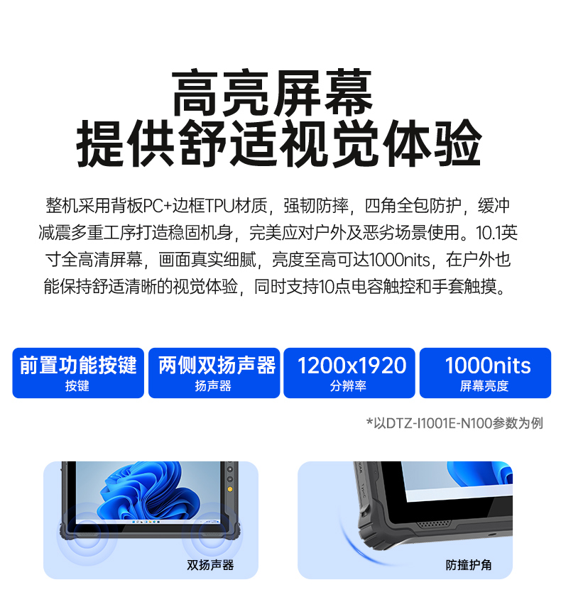 10寸工業(yè)三防平板,加固平板終端IP65級,DTZ-I1001E-N100 .jpg
