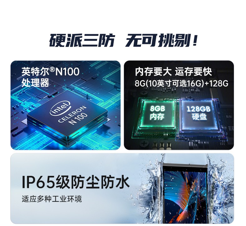10寸工業(yè)三防平板,加固平板終端IP65級,DTZ-I1001E-N100.jpg
