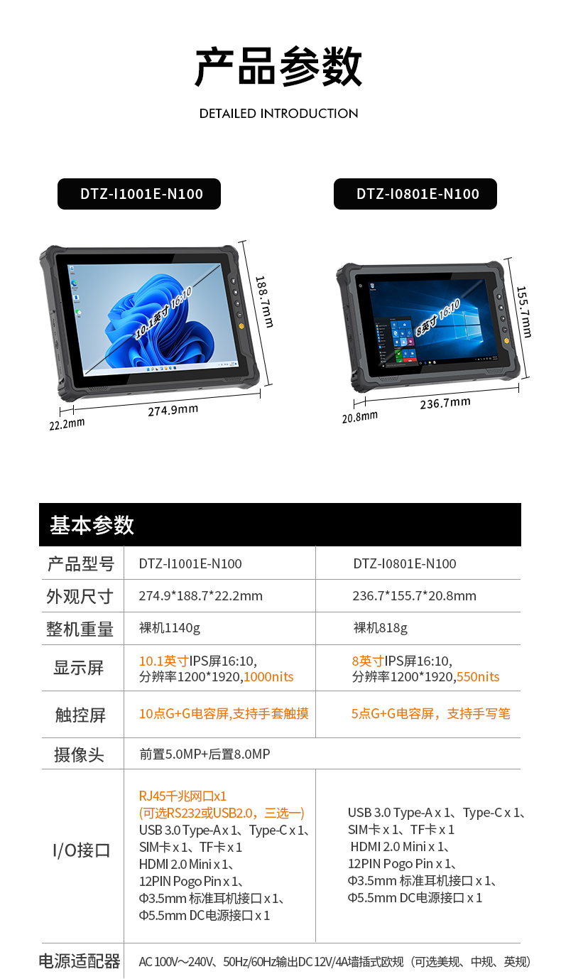 10寸工業(yè)三防平板,加固平板終端IP65級,DTZ-I1001E-N100.jpg
