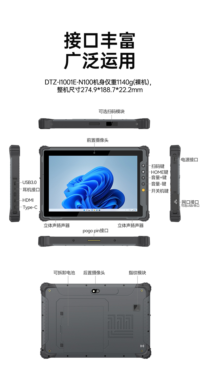 10寸工業(yè)三防平板,加固平板終端IP65級,DTZ-I1001E-N100 .jpg