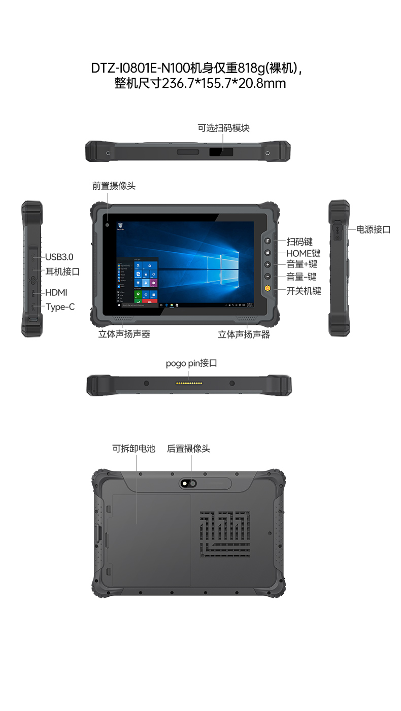10寸工業(yè)三防平板,加固平板終端IP65級,DTZ-I1001E-N100 .jpg
