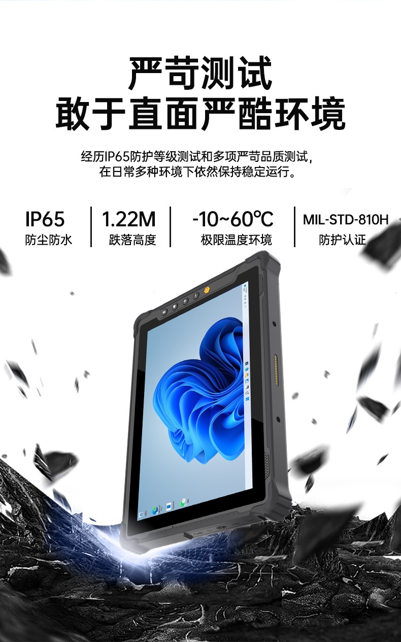 10寸工業(yè)三防平板,加固平板終端IP65級,DTZ-I1001E-N100 .jpg