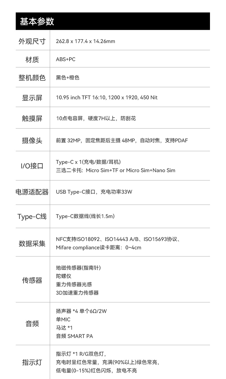 10.95寸加固平板電腦,IP68防護長續(xù)航支持快充,DTZ-T1101E-8781.jpg