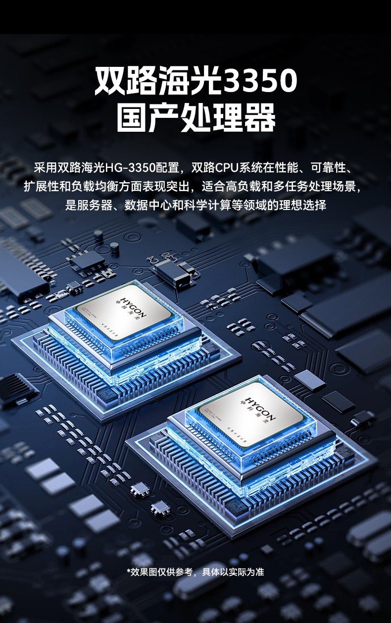 國產(chǎn)4U工控機(jī),雙路海光服務(wù)器主機(jī)3350處理器,DT-610L-D3350MA.jpg
