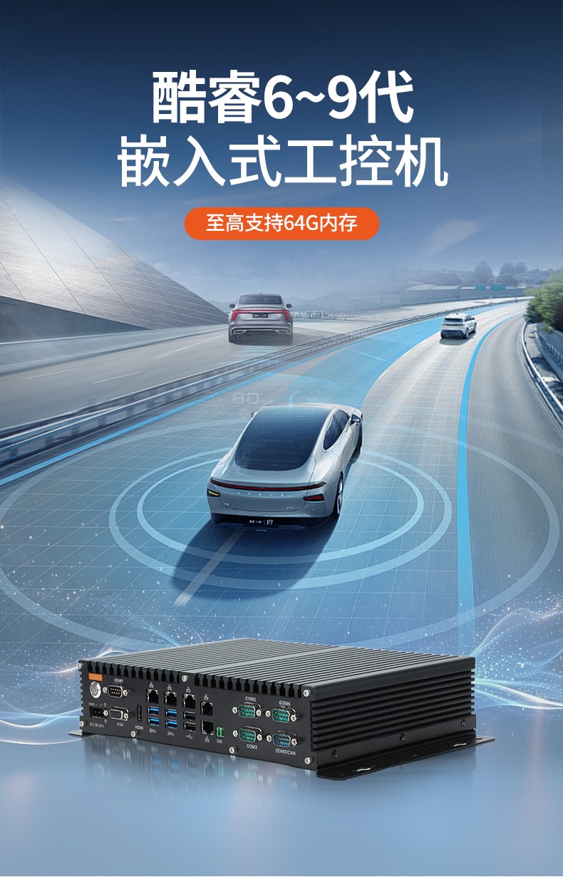 酷睿6/7/8/9代嵌入式工控機(jī),工業(yè)自動化主機(jī),DTB-3042-H110.jpg