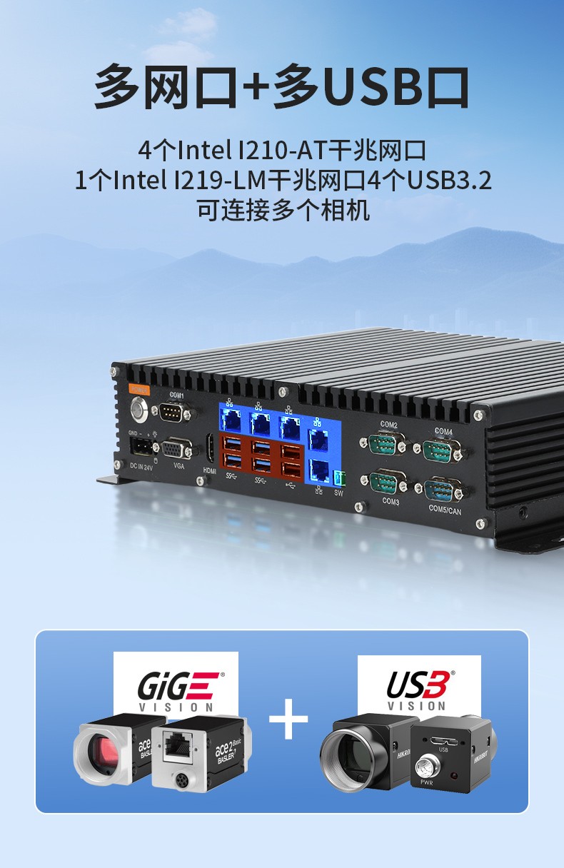 酷睿6/7/8/9代嵌入式工控機(jī),工業(yè)自動化主機(jī),DTB-3042-H110.jpg