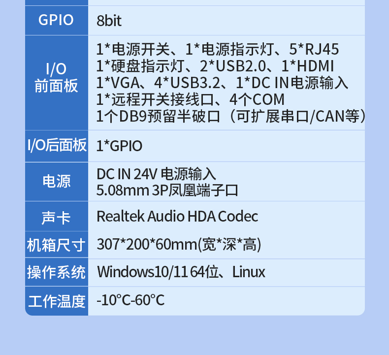 酷睿6/7/8/9代嵌入式工控機(jī),工業(yè)自動化主機(jī),DTB-3042-H110.jpg