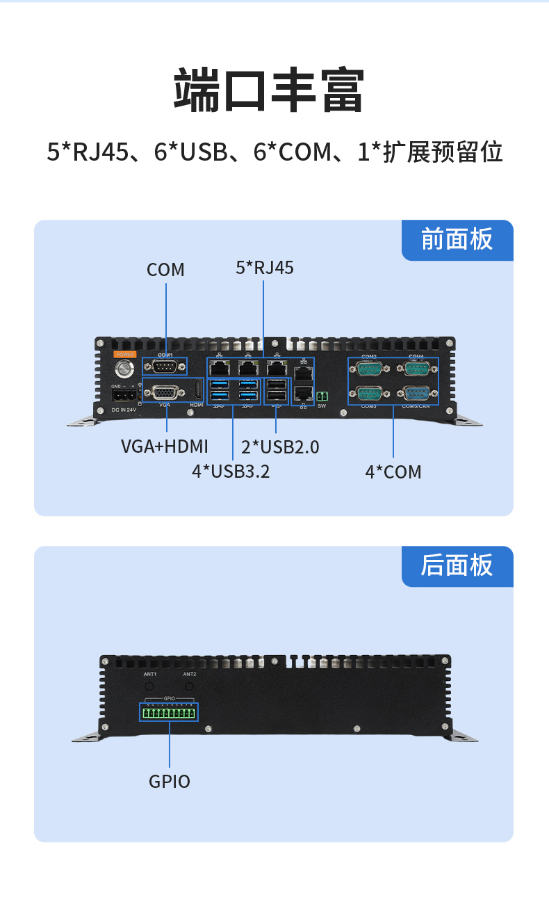 酷睿6/7/8/9代嵌入式工控機(jī),工業(yè)自動化主機(jī),DTB-3042-H110.jpg