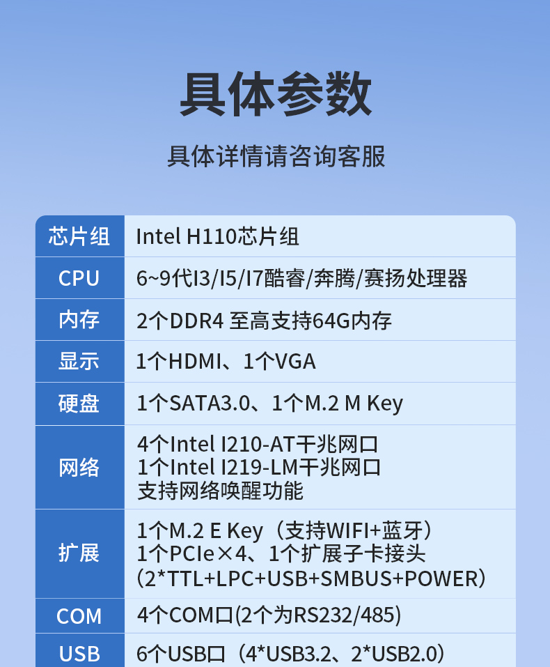 酷睿6/7/8/9代嵌入式工控機(jī),工業(yè)自動化主機(jī),DTB-3042-H110.jpg