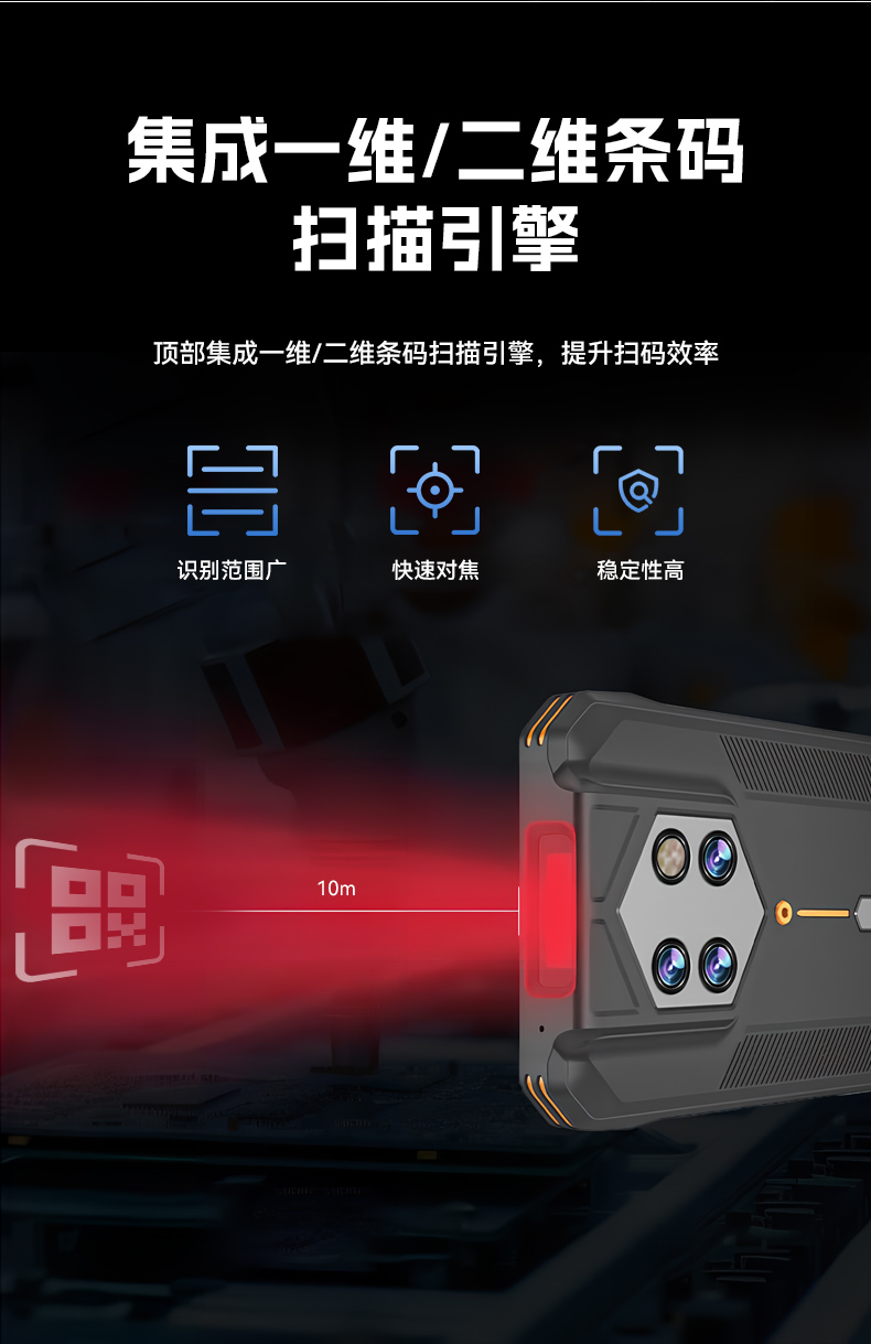 6.56英寸加固手持終端,P68級防護(hù)掃描引擎續(xù)航持久,DTZ-T0602E-6789.jpg