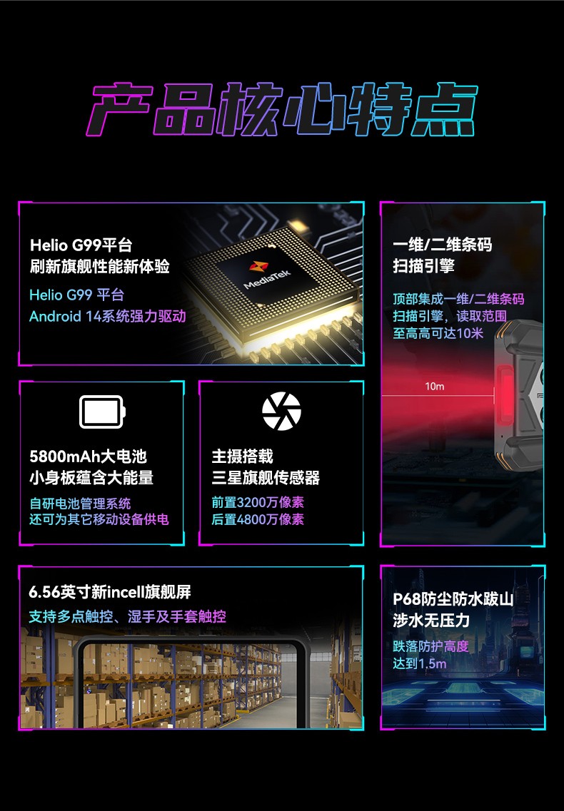 6.56英寸加固手持終端,P68級防護(hù)掃描引擎續(xù)航持久,DTZ-T0602E-6789.jpg