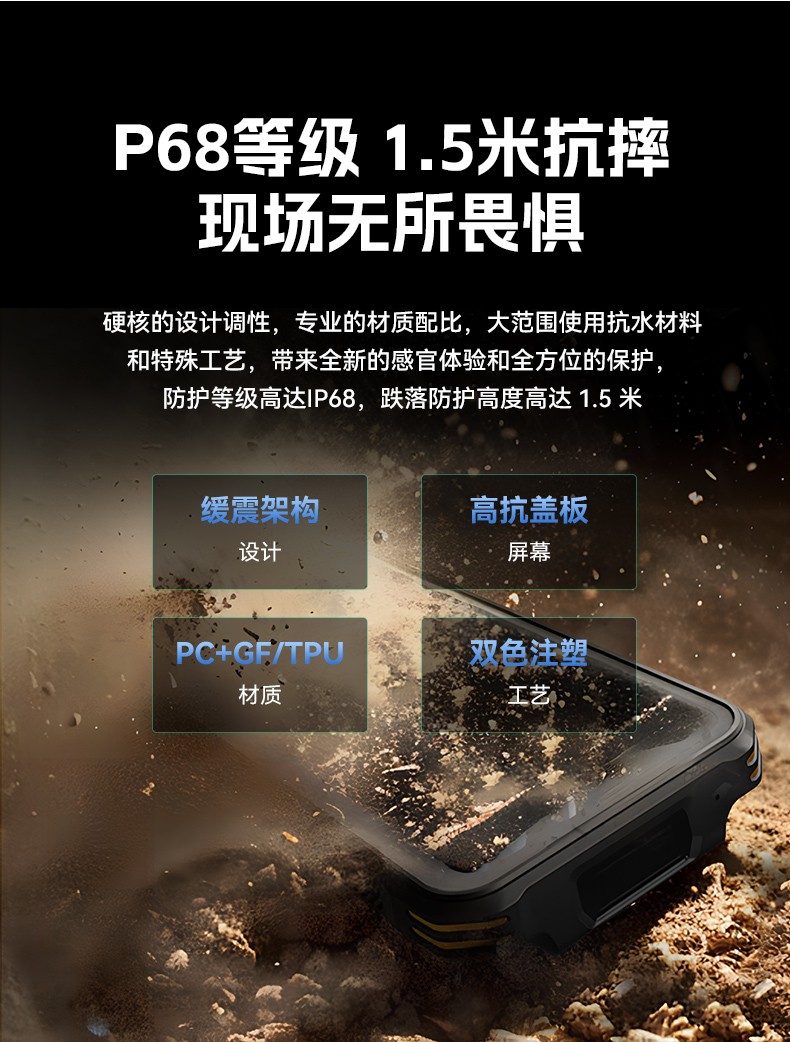 6.56英寸加固手持終端,P68級防護(hù)掃描引擎續(xù)航持久,DTZ-T0602E-6789.jpg